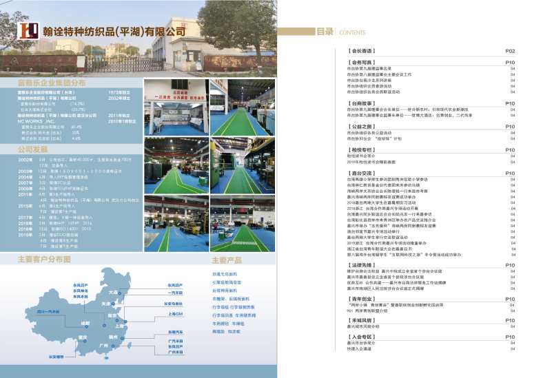 嘉兴杂志会刊设计印刷